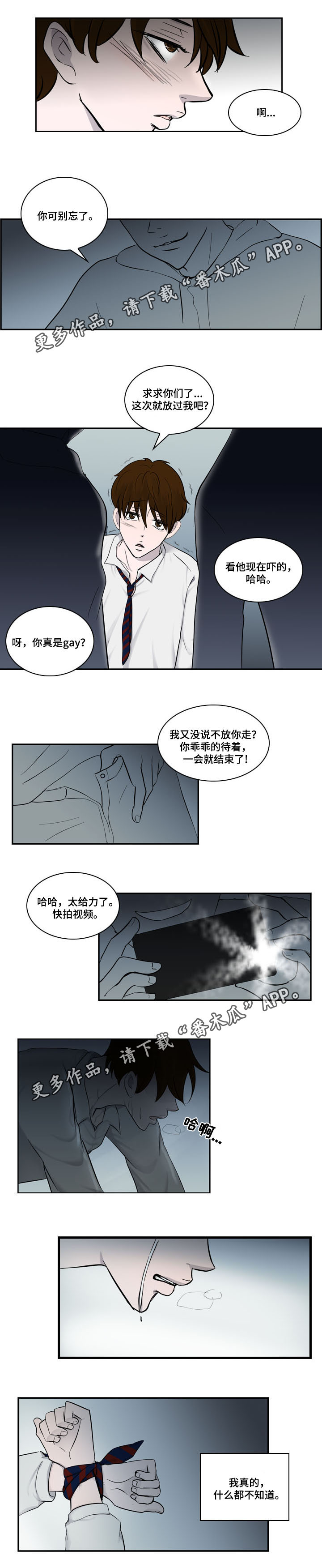 第24章：番外一：朋友5