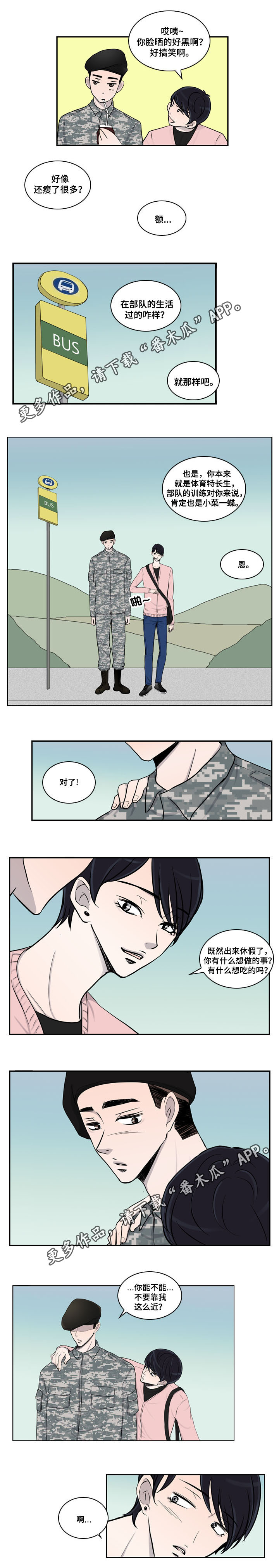 第27章：番外四：休假2