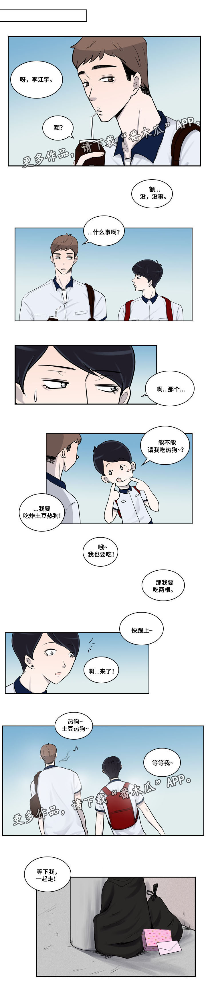 第19章：交往6