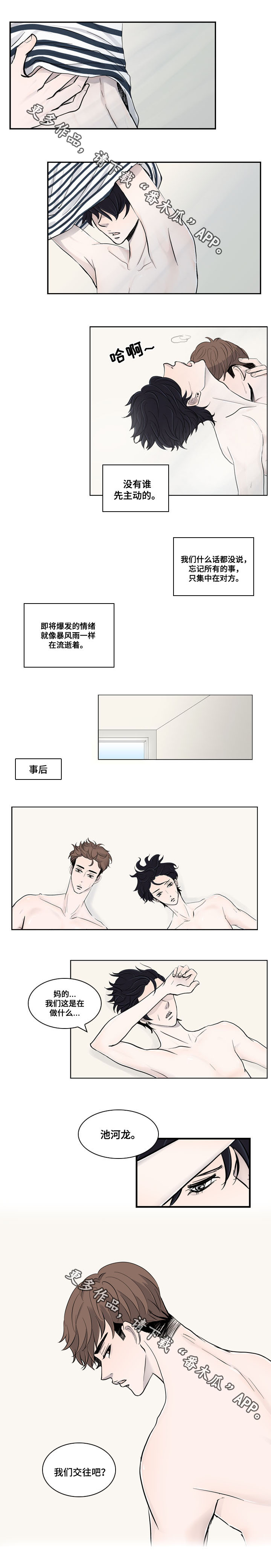 第18章：争执4