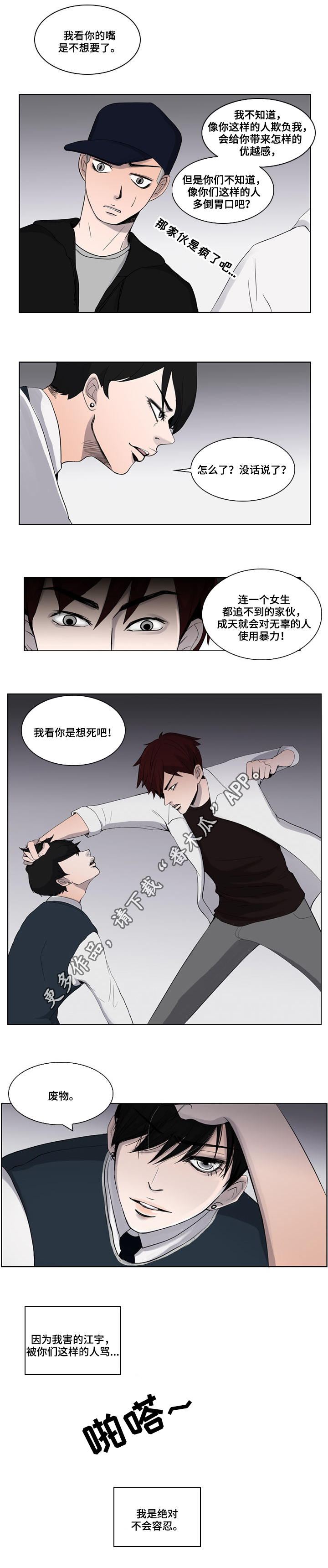 第6章：挑衅4