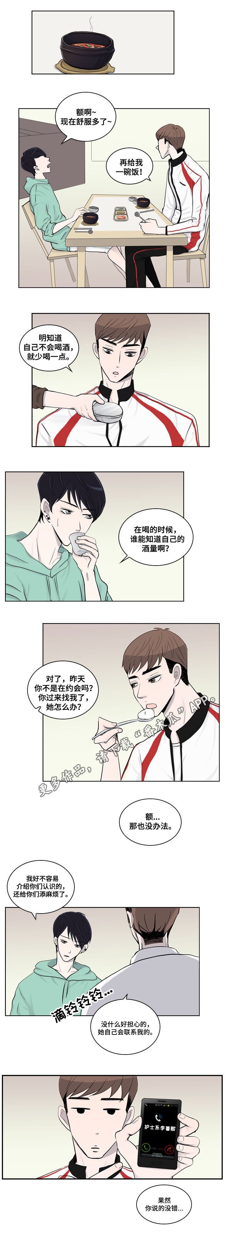 第12章：烦躁4