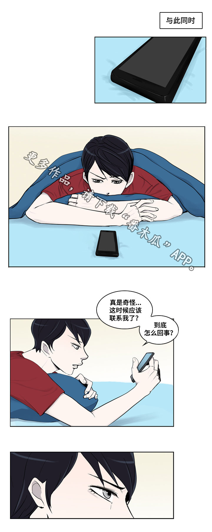 第9章：联系5