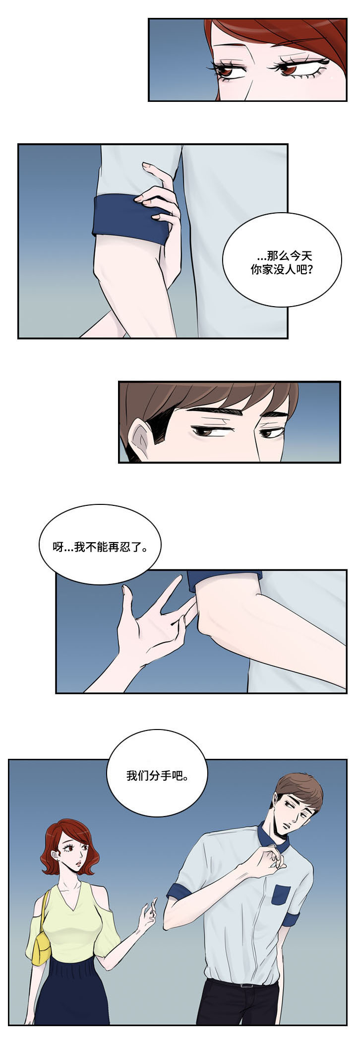 第13章：分手5