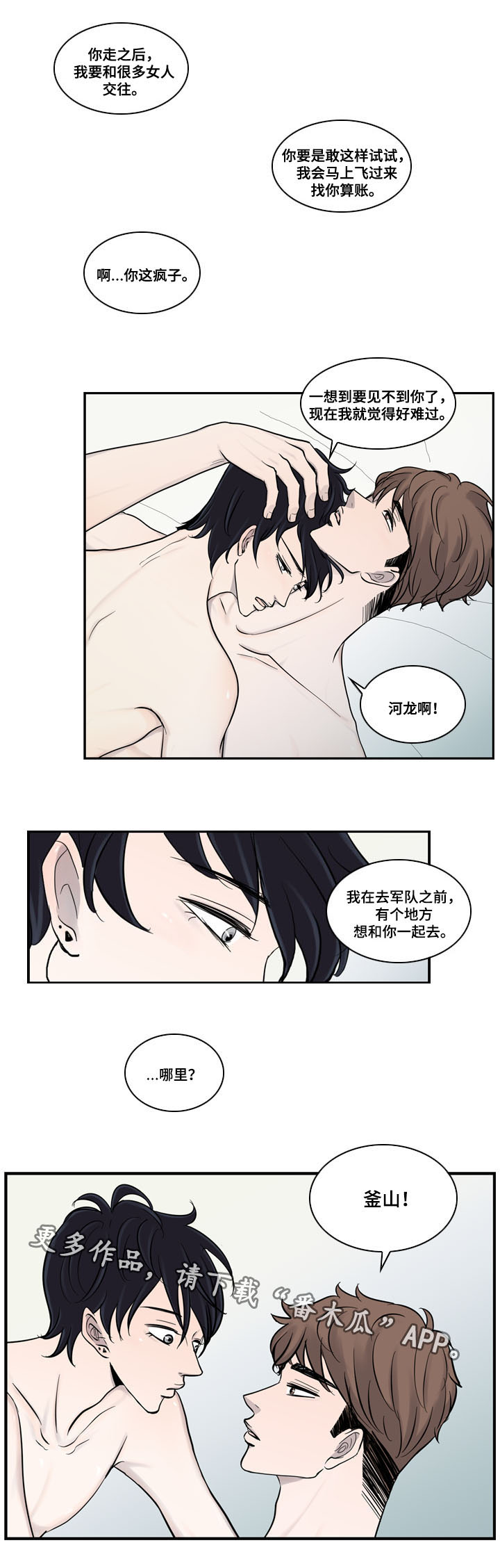 第20章：通知3