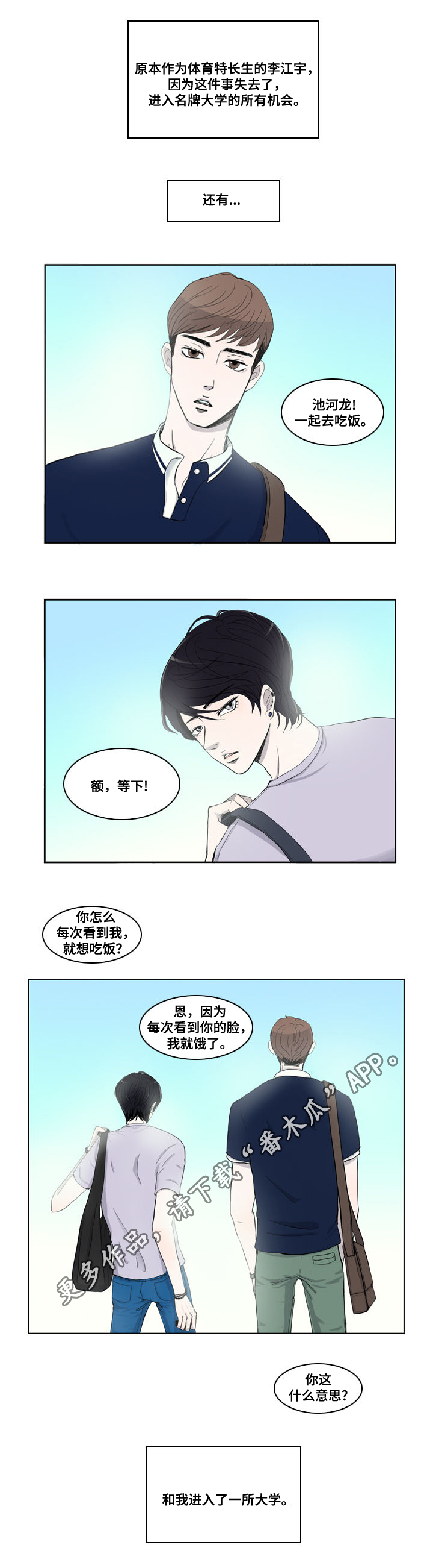 第7章：报复7