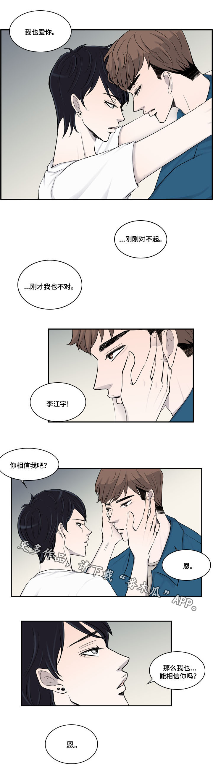 第21章：不安5