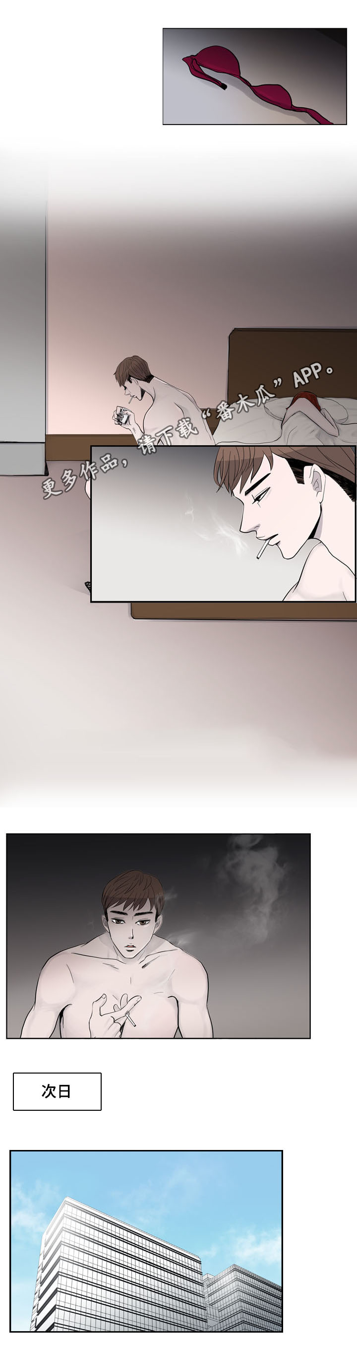 第10章：出事0