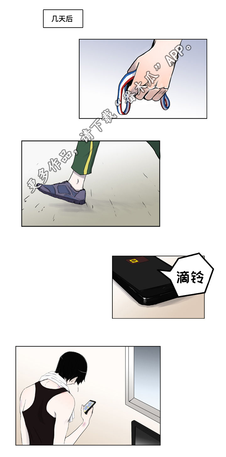 第6章：挑衅6