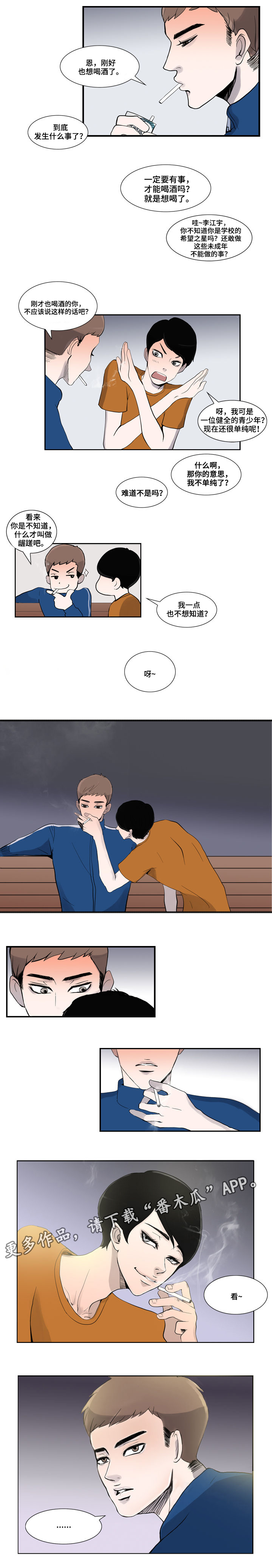 第4章：比赛1