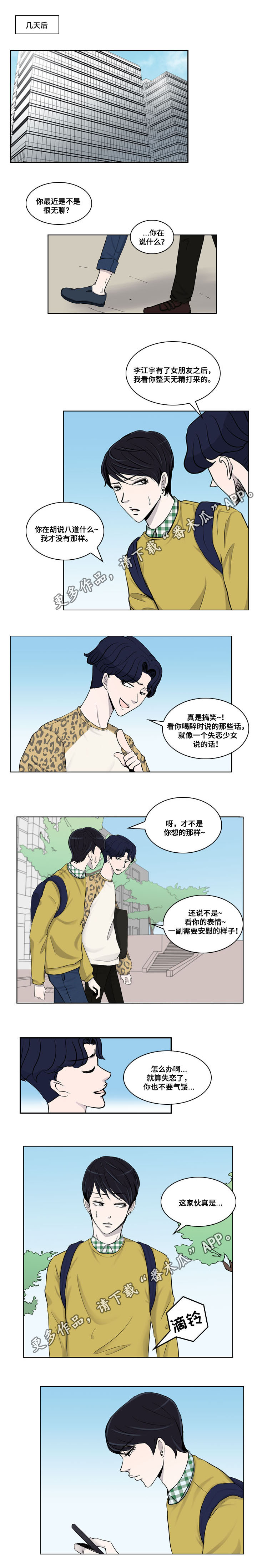 第13章：分手0