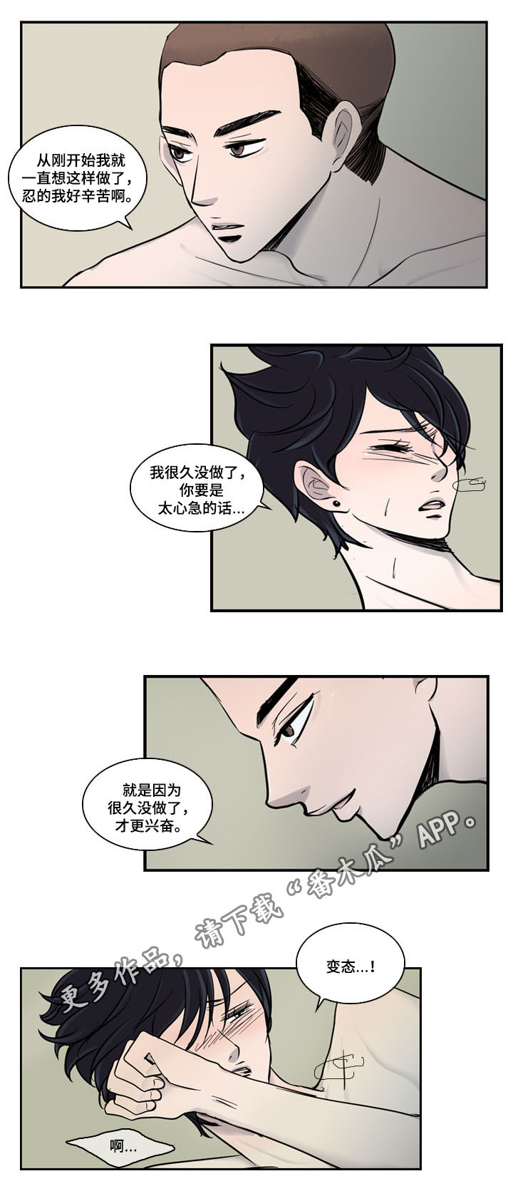 第27章：番外四：休假5