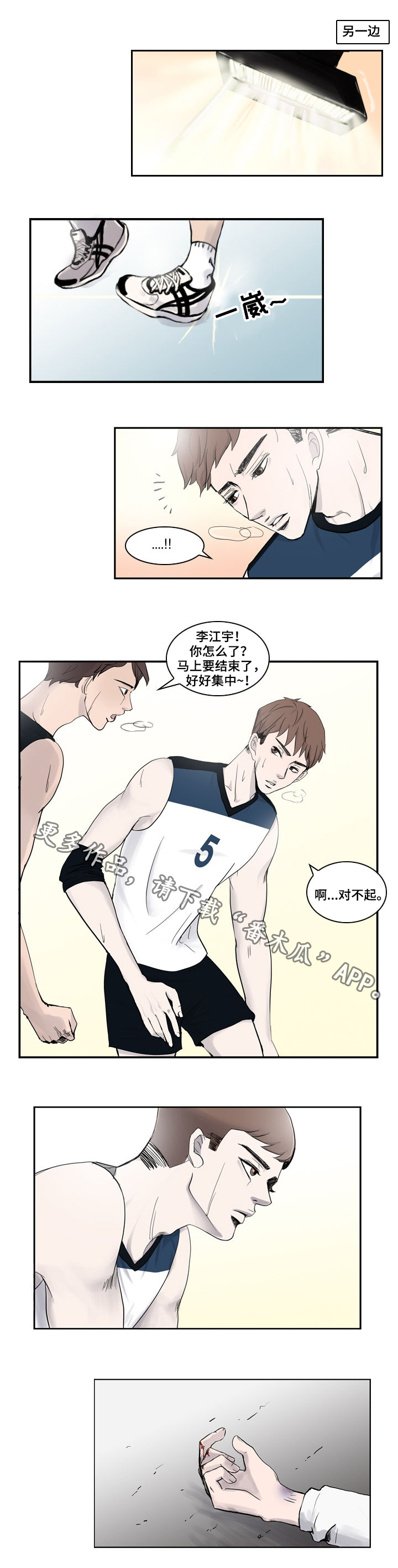 第6章：挑衅5