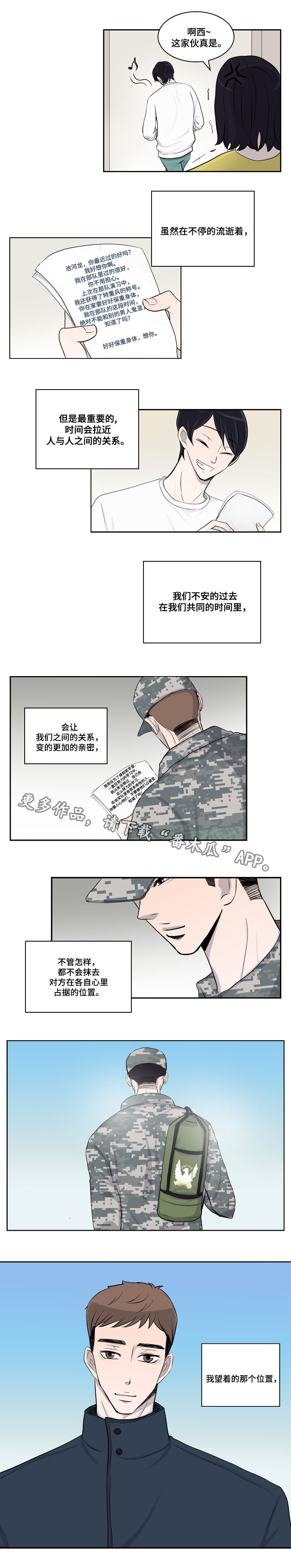 第23章：信任4