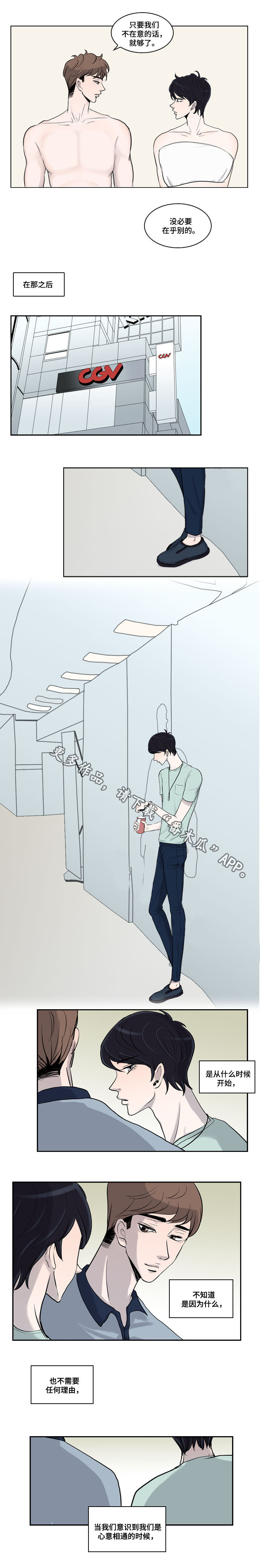 第19章：交往1