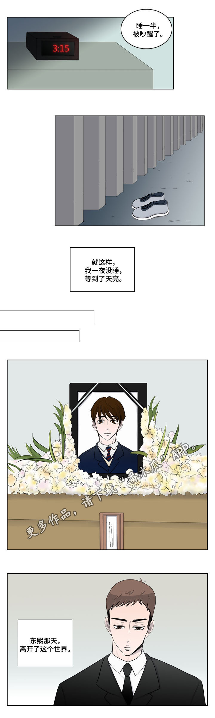 第25章：番外二：悲剧5