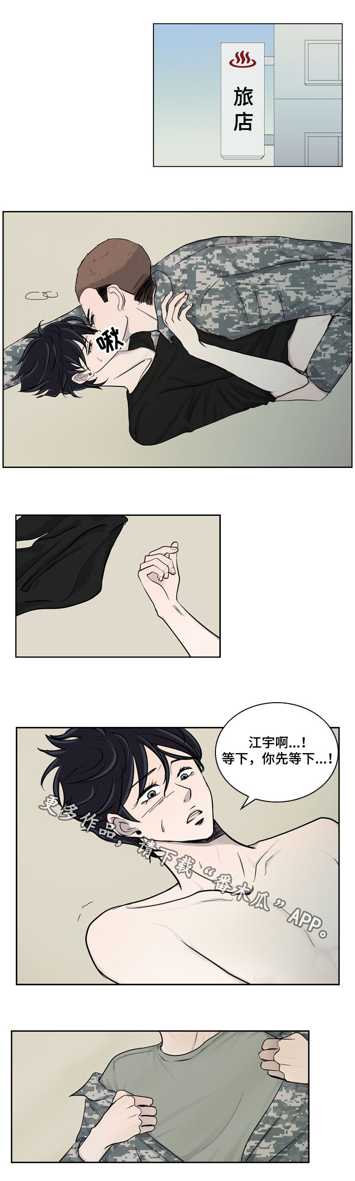 第27章：番外四：休假4