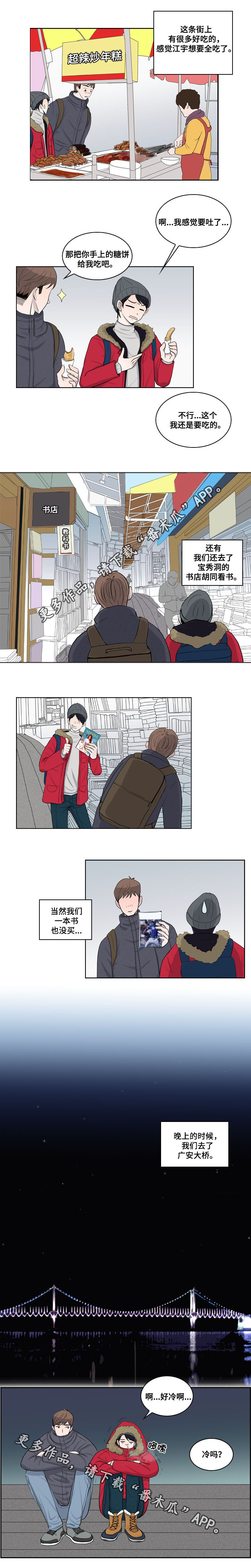 第22章：旅游1
