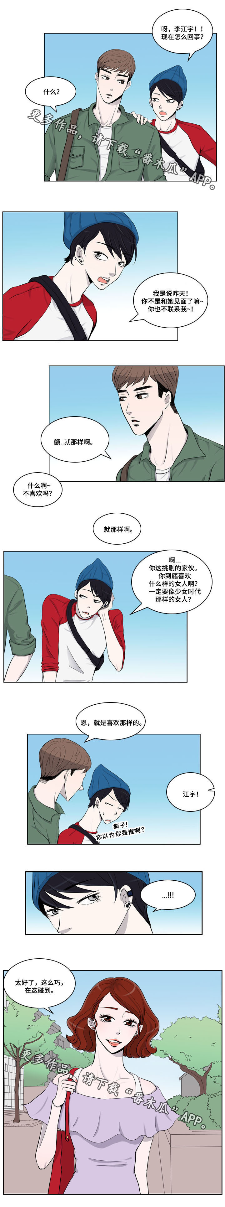 第10章：出事1