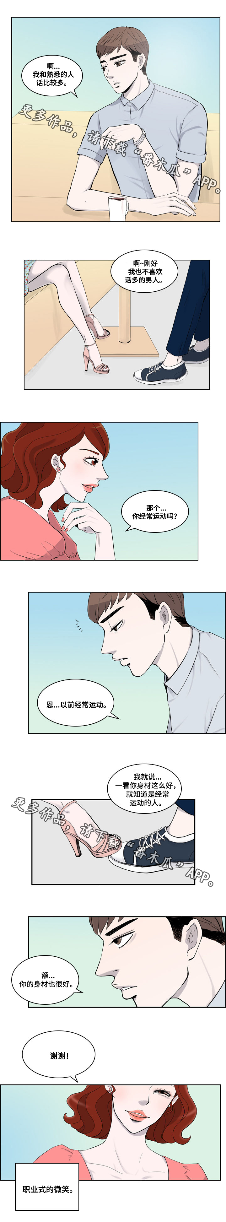 第9章：联系2
