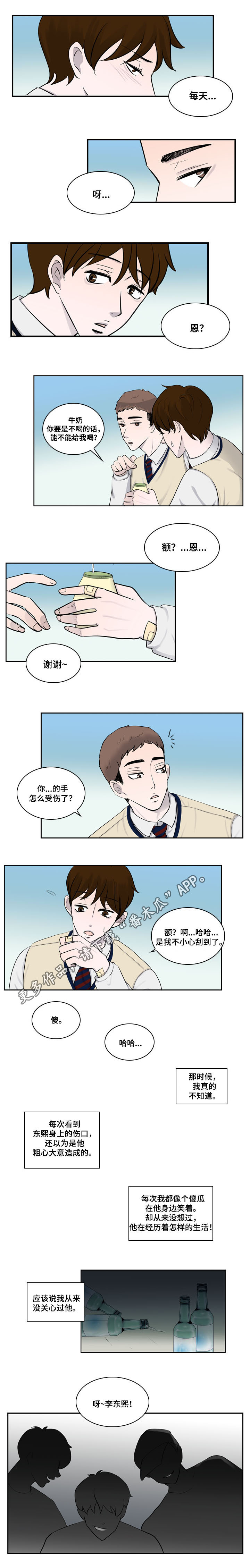 第24章：番外一：朋友4