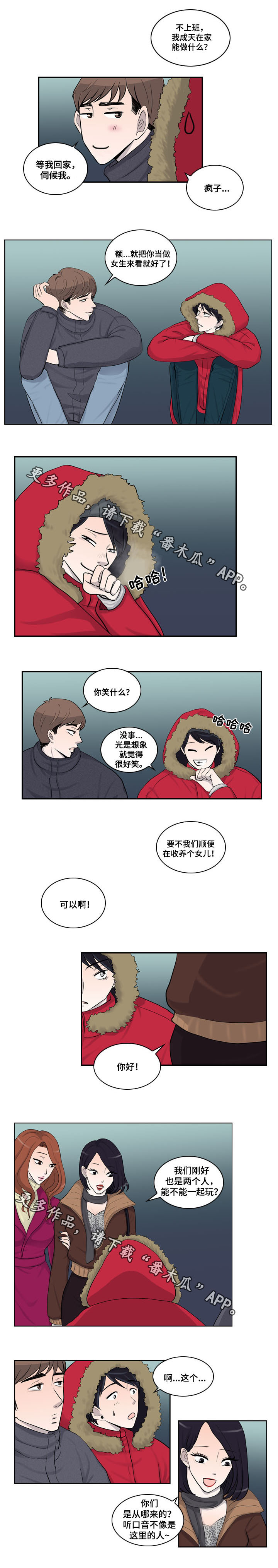 第22章：旅游3