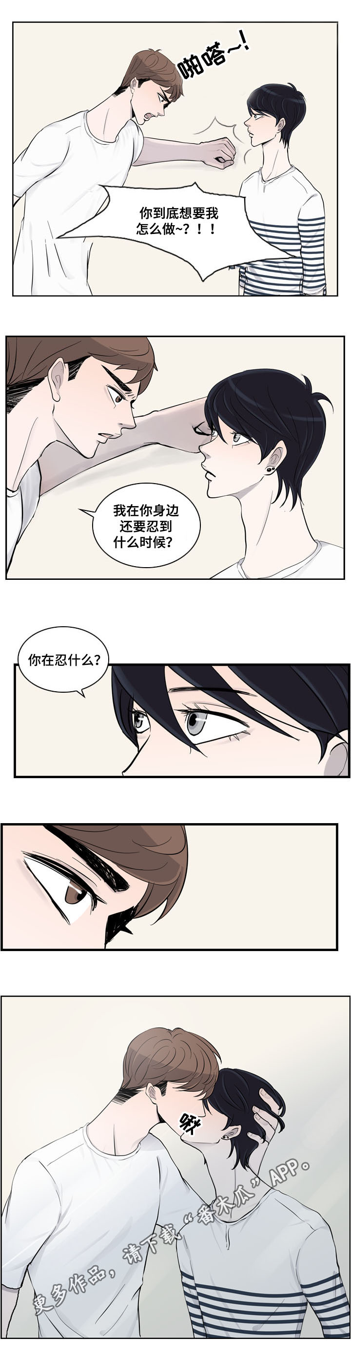 第18章：争执3