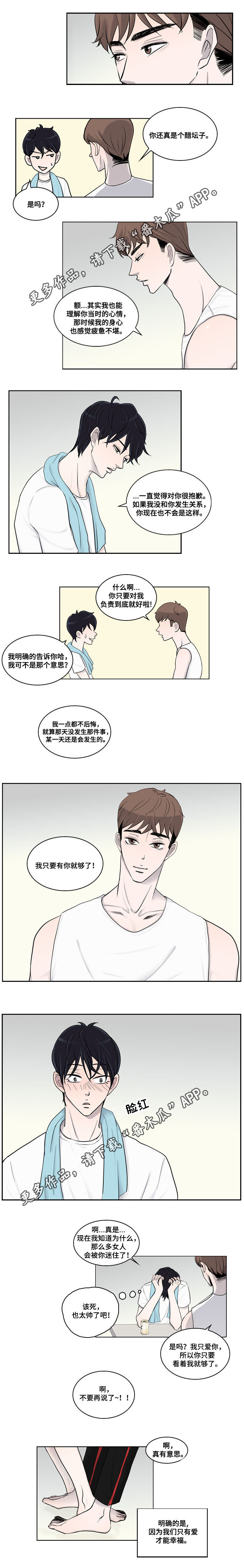 第21章：不安7