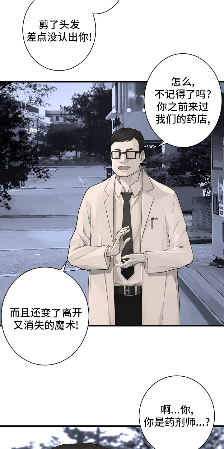 第184章：过去了18