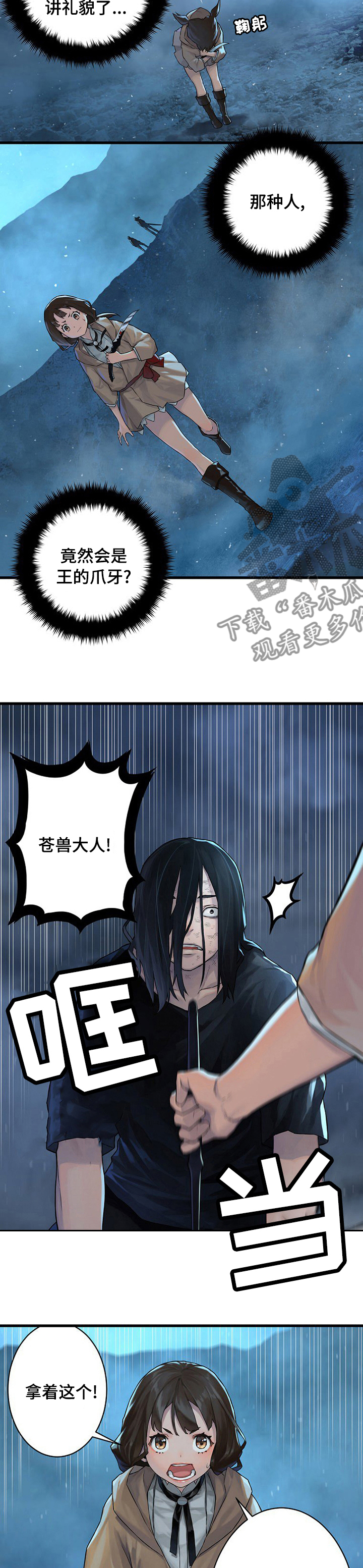 第68章：魔法2