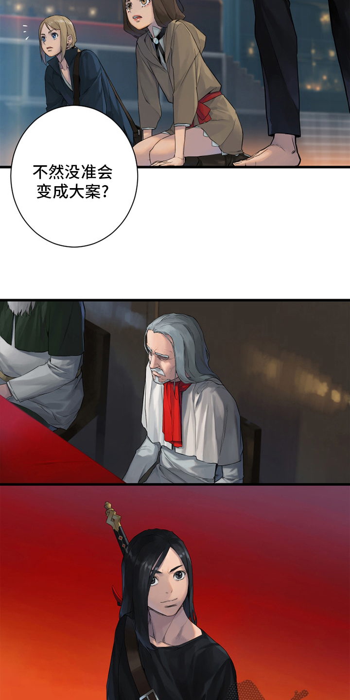 第171章：早就知道了12
