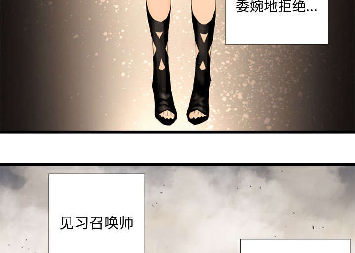第5章：脚上的叶片7