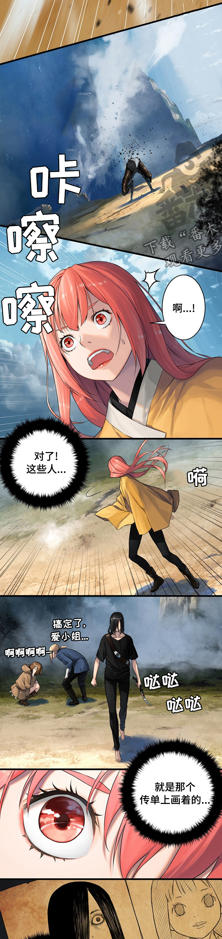 第75章：太危险了1