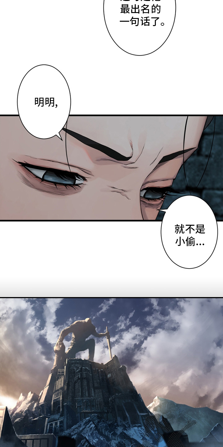 第115章：走着瞧吧3