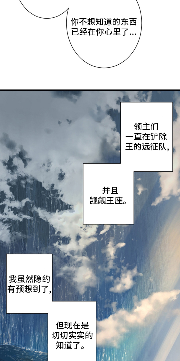 第101章：明智的人13