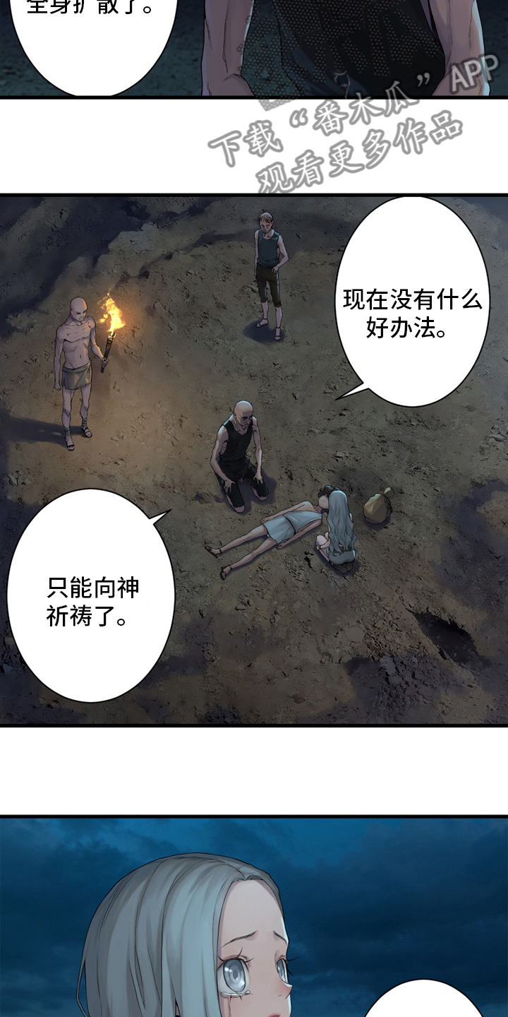 第128章：祈祷6