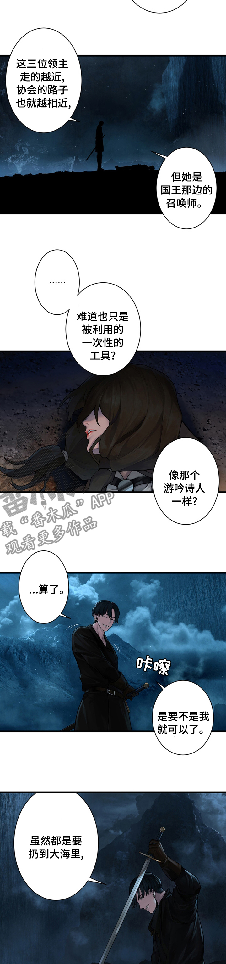 第83章：万无一失6