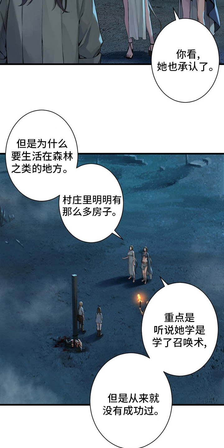 第141章：抓住她4