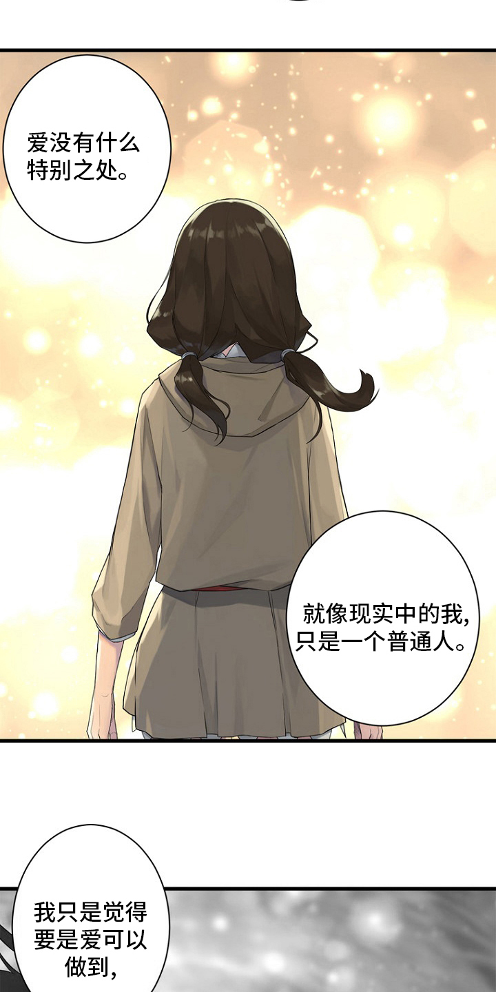 第183章：最后一次召唤10