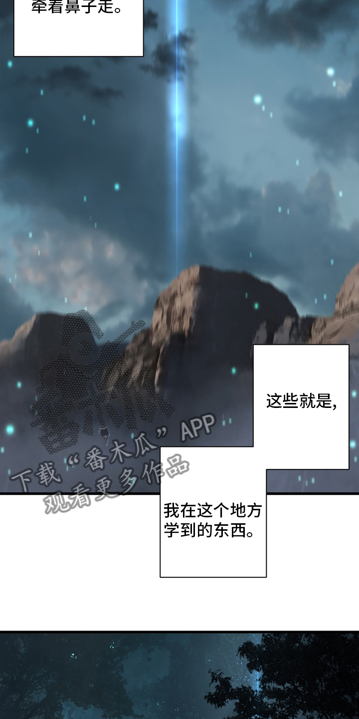 第163章：黑月高原14