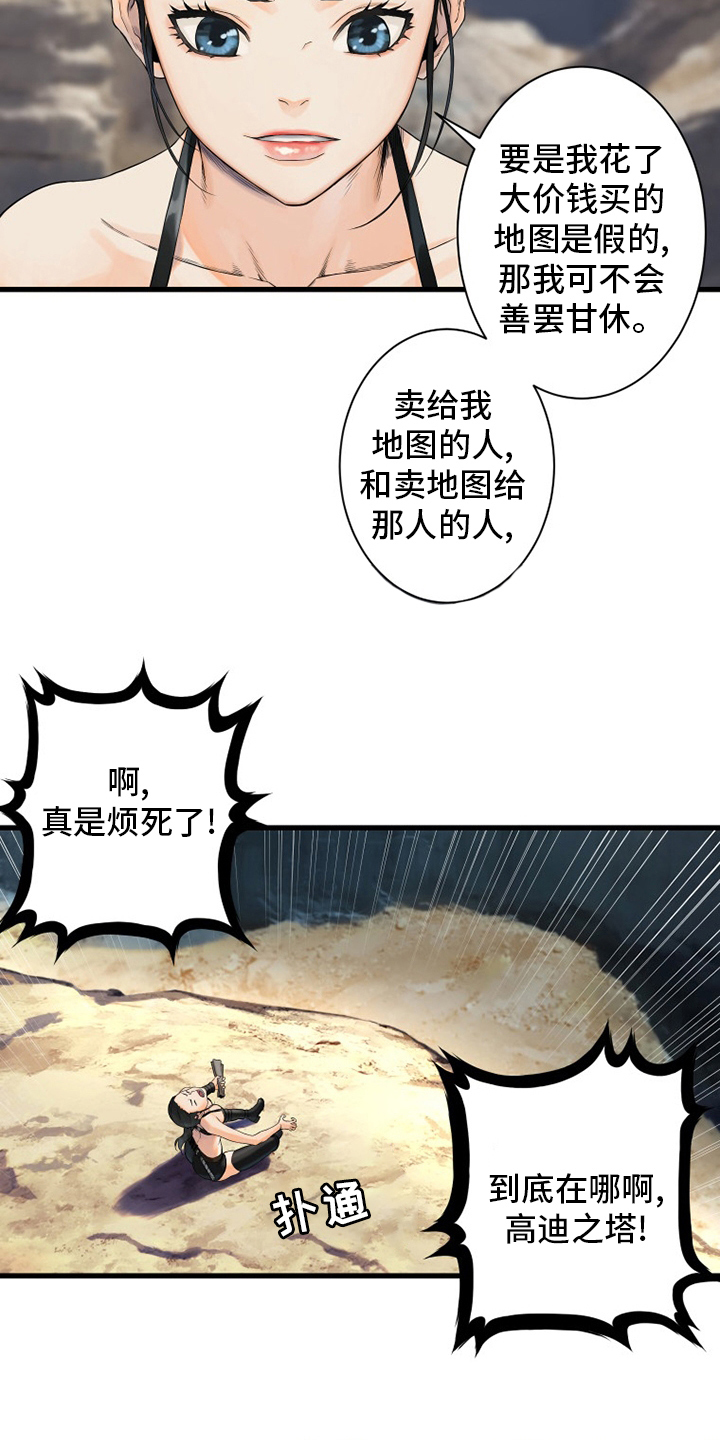 第109章：找到了1