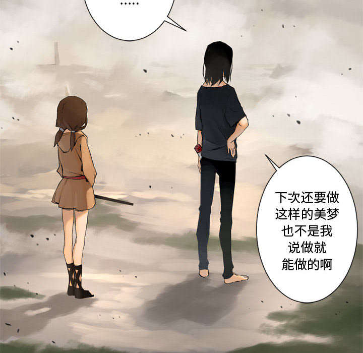 第5章：脚上的叶片2