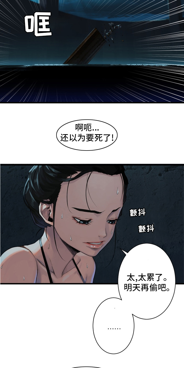 第114章：好久不见12