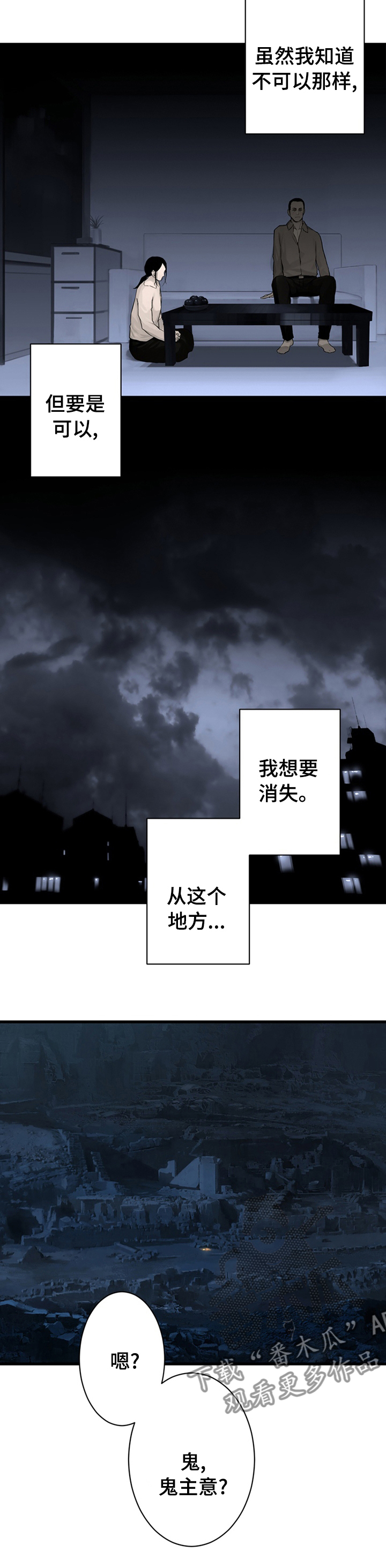 第79章：那几位5