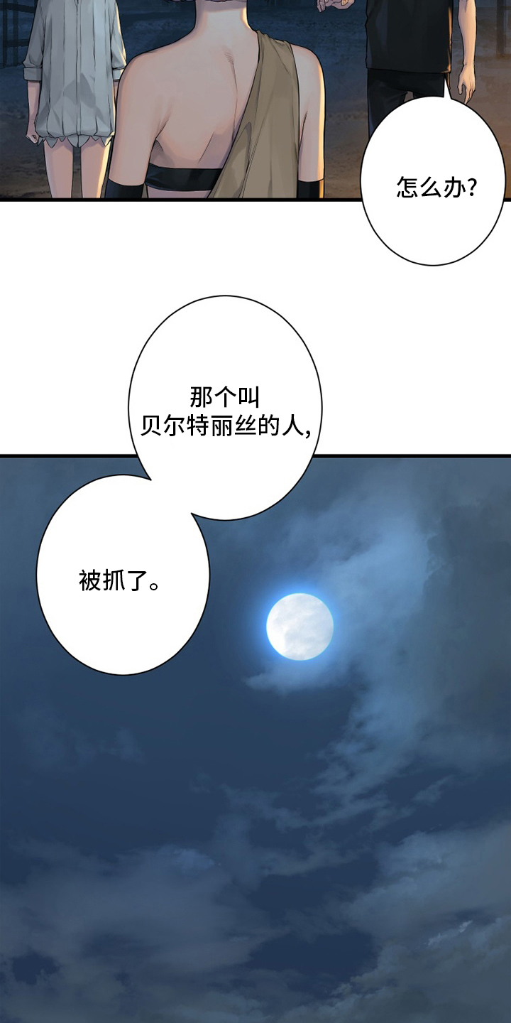 第133章：还没死10