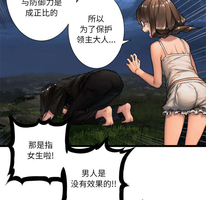 第39章：辣眼睛9