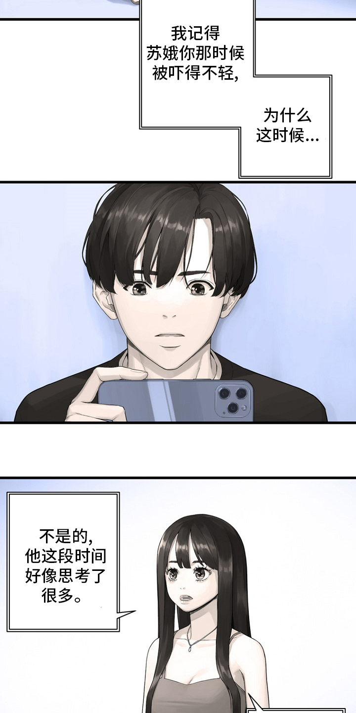 第185章：【完结】召唤成功5