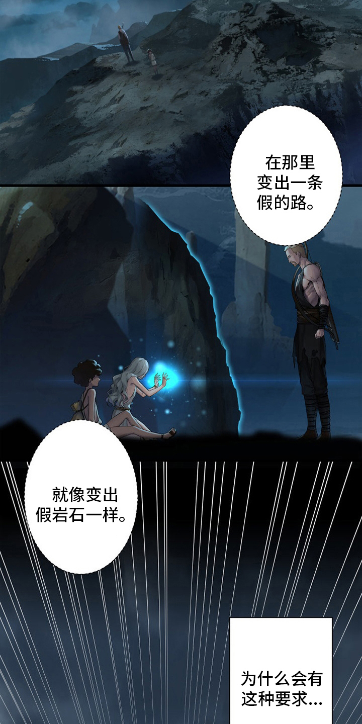 第150章：丢脸8