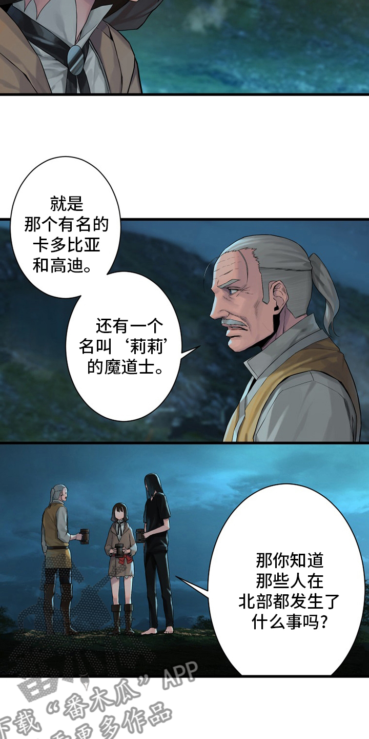 第105章：沉睡大海13