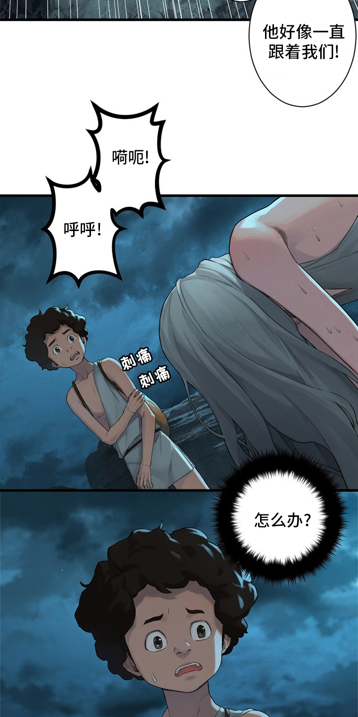 第126章：追踪1